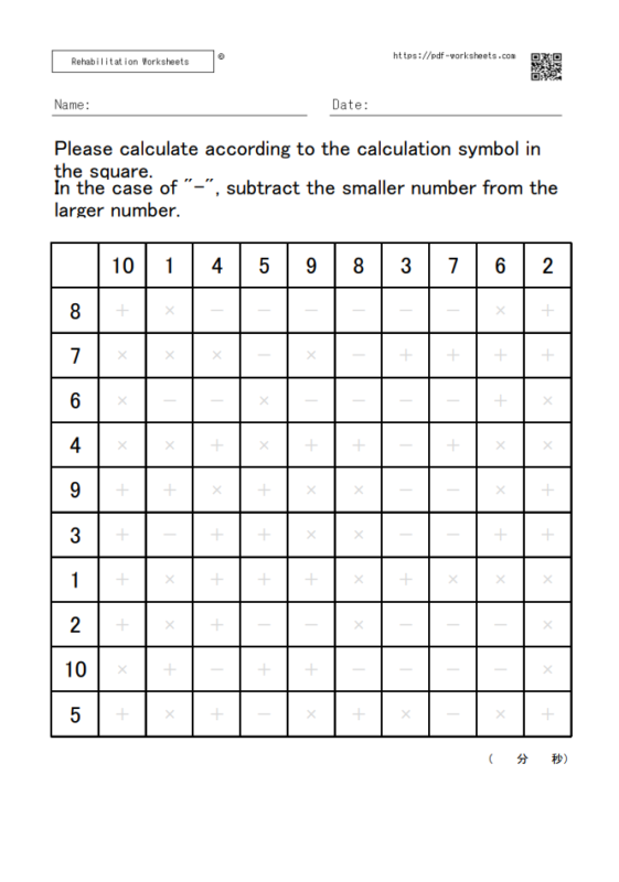 Random 100 square calculation (20 sheets) | Rehabilitation Worksheets